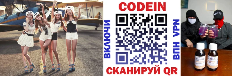 Купить где  Шумиха  Кодеиновый сироп Lean напиток Lean (лин) 