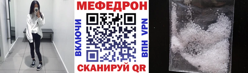 МЕФ кристаллы  Купить где  Шумиха 