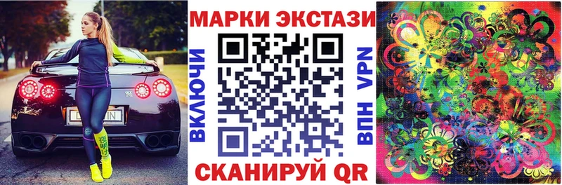 Марки NBOMe 1,8мг  Купить где  Шумиха 